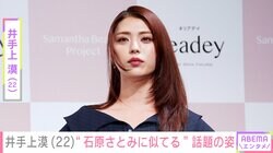ジェンダーレスモデル・井手上漠（22）、最新ショットが話題に「石原さとみに雰囲気似てる」「どんどんかわいくなるなぁ」