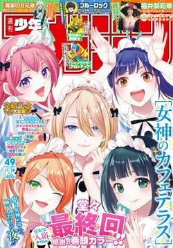 'The Café Terrace and Its Goddesses' Concludes with Chapter 217! Six Anime Cast Members Share Congratulatory Comments on Series Finale, Kouji Seo's Next Work to be Remote Island Rom-Com
