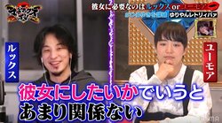 ゆりやん、ひろゆきに完全論破されるもニッコリ！ただの恋愛相談のようなディベートにスタジオ大ウケ