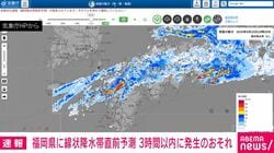 福岡県に線状降水帯直前予測 3時間以内に発生のおそれ
