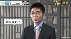 次世代エース候補・梶浦宏孝七段「負けて強し」渡辺明名人と激闘2局で評価急上昇／将棋・ABEMAトーナメント