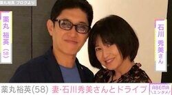 薬丸裕英、ハワイ滞在中の妻・石川秀美との日常を報告 “映えるスタバ”にドライブ＆手料理も絶賛