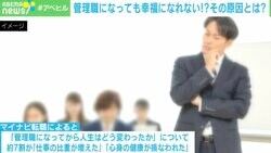 「初任給が上がった流れで管理職の給料もドカンと上げよ」…“管理職不足”の弊害と解決策を考える