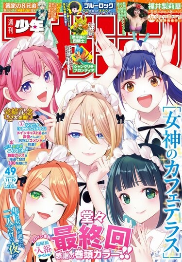 女神のカフェテラス』217話で最終回！アニメキャスト6名が完結祝福