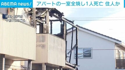 アパートの一室全焼し1人死亡 住人か 埼玉・坂戸市