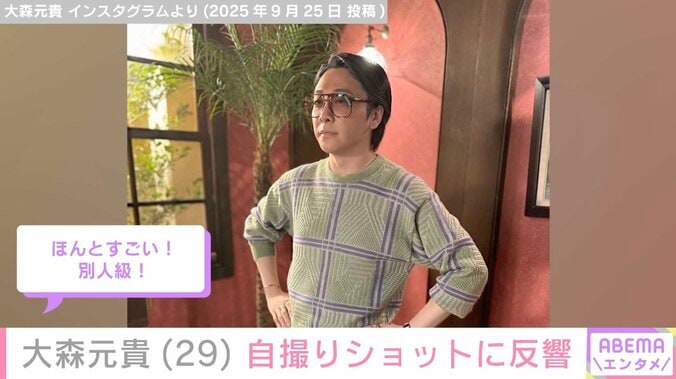 激変した姿が話題・ミセス 大森元貴「にきびできた」自撮りショットに反響 4枚目