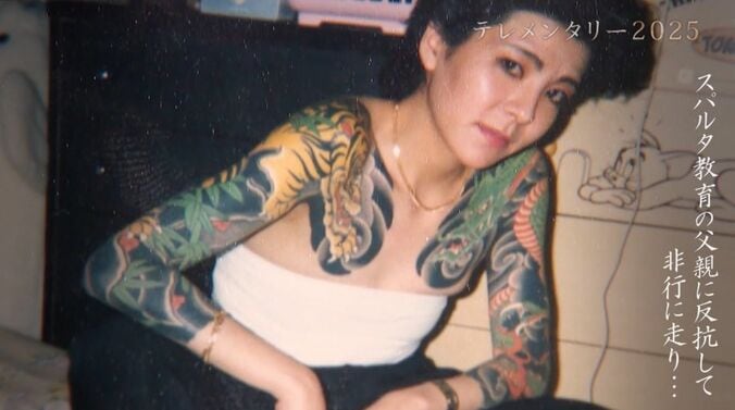 非行に走り、イレズミを入れた西村