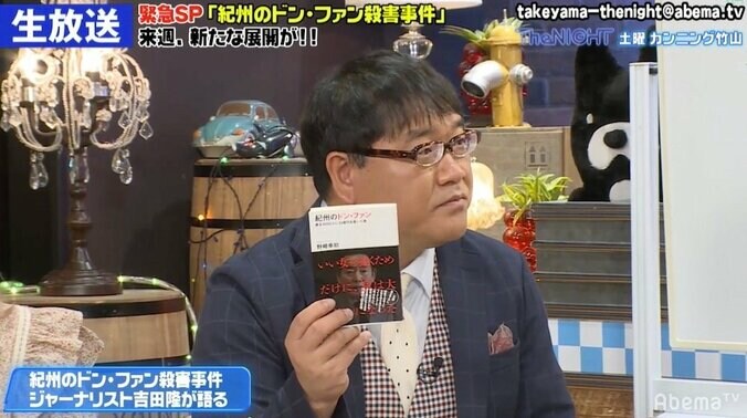 『紀州のドン・ファン』ヒットの経緯とは？ ジャーナリスト・吉田隆氏が解説 2枚目