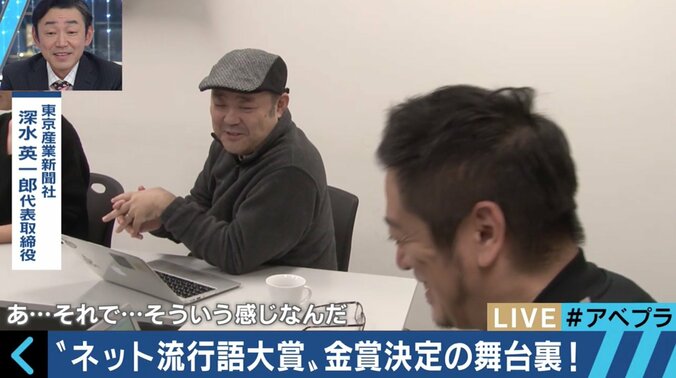 “本家”よりも納得感？「ネット流行語大賞」のガジェット通信を直撃　サイバーエージェント藤田社長は「来年は金賞を」 1枚目