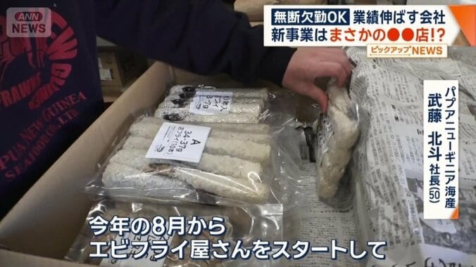 「8月からエビフライ屋さんをスタート」