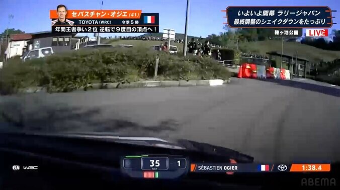 世界一のラリー車が「公園の中を走るなんて」　ラリージャパン、爆走する“非日常の光景”に「初心者でも観てて楽しい」反響続々 2枚目