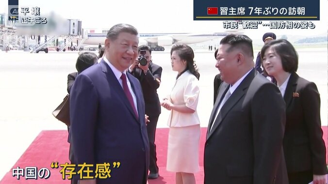習近平国家主席と金正恩総書記