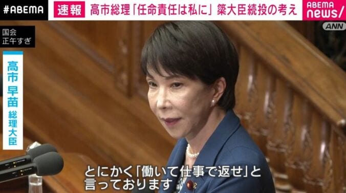 高市総理大臣