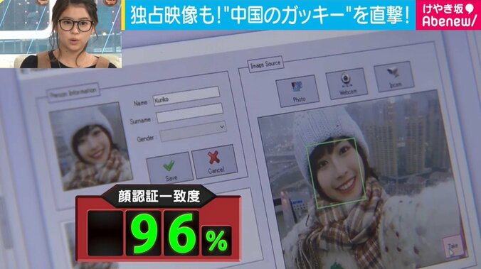 顔認証一致率は脅威の「96％」　“中国のガッキー”栗子、好きなタイプは「『ごくせん』の小栗旬」 2枚目