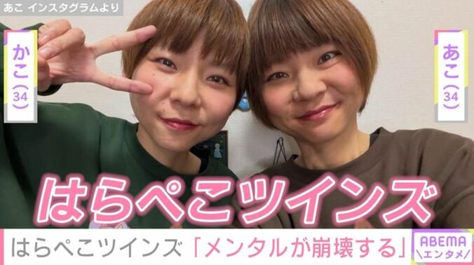 はらぺこツインズ