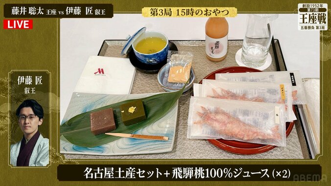 伊藤匠叡王の注文した「名古屋土産セット」