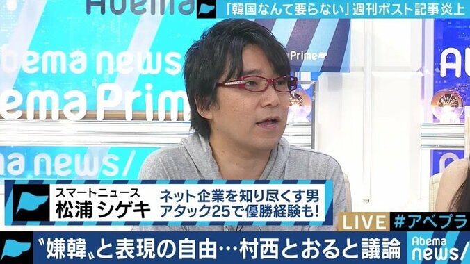 週刊ポスト謝罪に村西とおる監督「言論には言論で対抗すべき。なぜ韓国の問題だけが騒がれるのか」 6枚目
