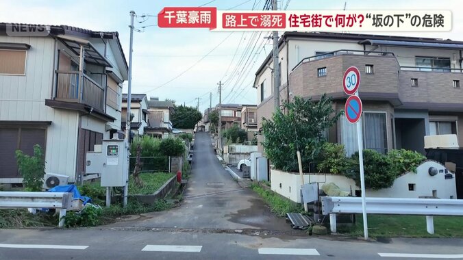 水がたまりやすい場所