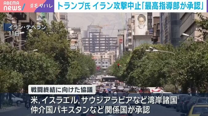 イラン・テヘラン