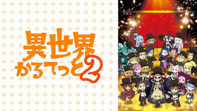 『AbemaTV4周年』特別企画第1弾！「リゼロ」「鬼滅の刃」「SAO」など人気アニメ50タイトル超を毎日無料一挙放送 3枚目