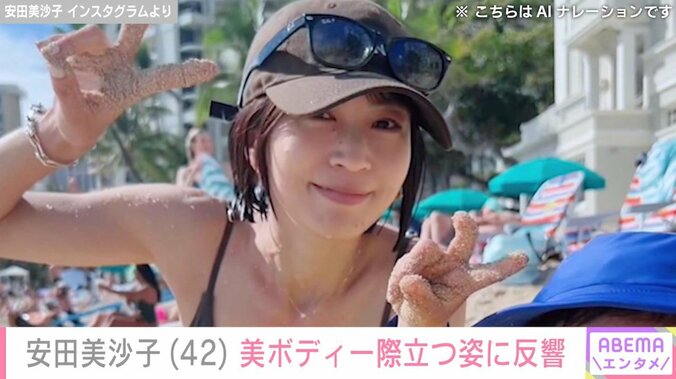 安田美沙子のInstagramより