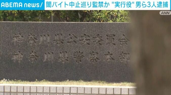 神奈川県警察本部