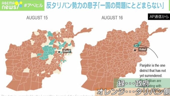 「世代交代が進んでネットを駆使してくる」戦場カメラマン・渡部陽一氏が語る、アフガニスタン情勢の懸念点 3枚目