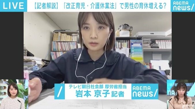 日本の育休にかかる給付制度は「世界一の水準」とも言われる一方で…男性の取得率“2025年に30％”達成への課題は 1枚目