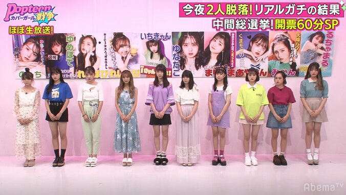 第2次ポプ戦、中間発表で脱落者2名が発表！落ちた候補者は大号泣　そして1位は5万超えのあの子！ 2枚目