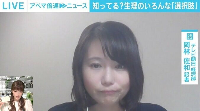 「向き合い方は女性それぞれでぜんぜん違う」 タブー視＆誤解されやすい“生理”のこと 選択肢を広げるフェムテック 3枚目