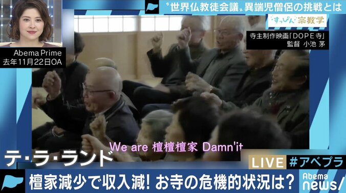 「たくさんの反対があると思う。しかしアクションが必要だ」危機に陥る仏教界の改革を目指す若き僧侶 4枚目