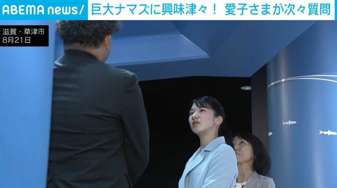 愛子さま