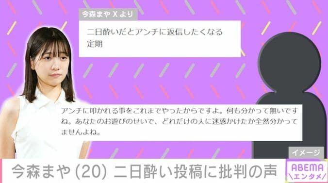 今森まや