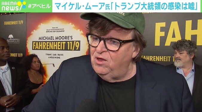 「疑いを持ち続けて」トランプ大統領のコロナ陽性“陰謀論” マイケル・ムーア氏「感染は嘘」の主張から見えてくるもの 1枚目