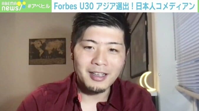 「脱自虐の時代が来ている」“Forbes U30”アジア選出された日本人コメディアンの夢 2枚目