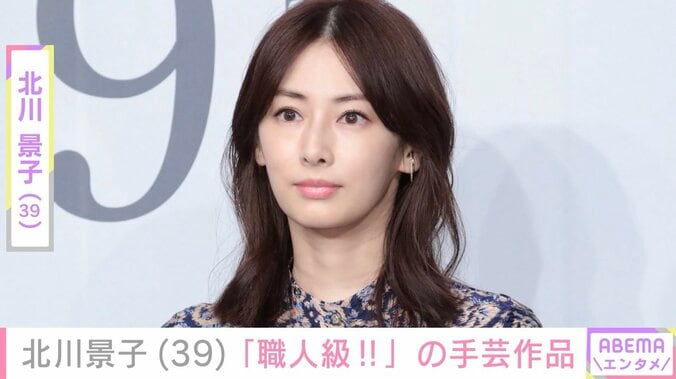 【写真・画像】北川景子（39）、“恒例”となった子どもたちへの手芸作品に反響「職人級!!」「愛情が感じられます」　1枚目