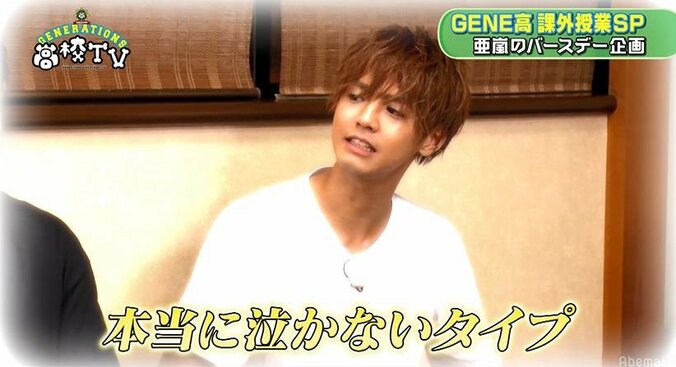 滅多に泣かない涼太が唯一人前で泣いたこと「亜嵐くんがEXILEになったとき」 4枚目