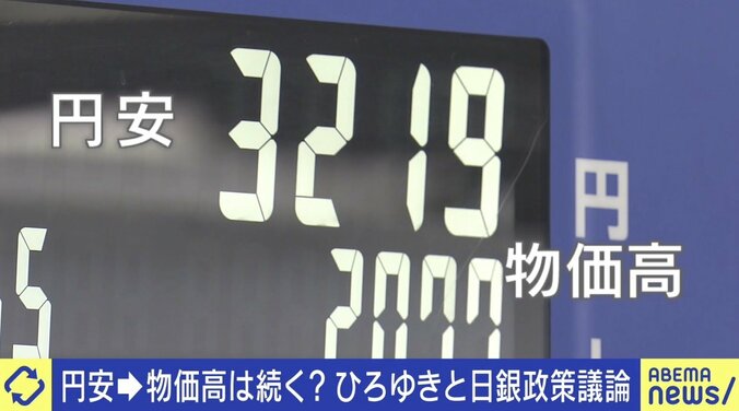 日銀の“金融緩和”継続は「破滅の無限ループ」か？ ひろゆき氏「間違いにいつ気づくのか」 1枚目