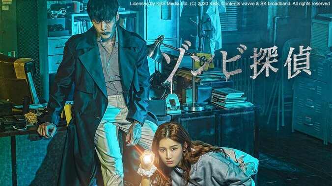 【写真・画像】韓国・韓流の“チェ・ジニョク出演ドラマ”名作6選！『ゾンビ探偵』、『ナンバーズ -ビルの森の監視者たち-』など人気作を紹介　2枚目