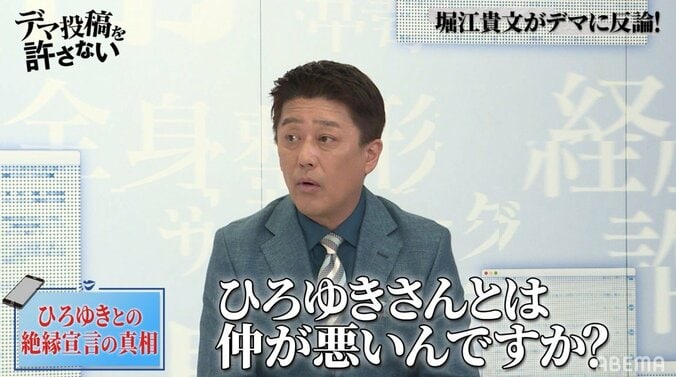 坂上忍、「ひろゆきさんと仲が悪いんですか？」堀江貴文に直球質問 2枚目