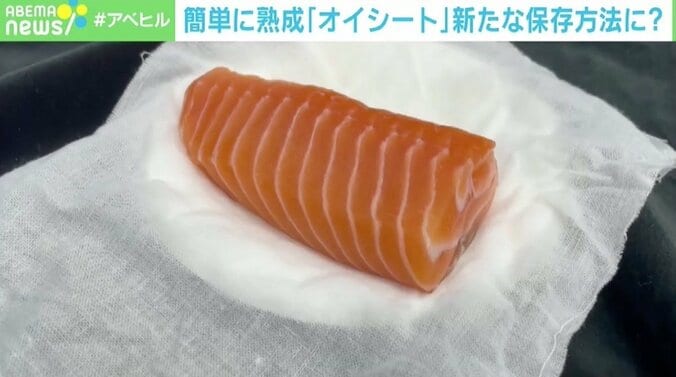 巻いて5日間寝かせるだけの「熟成」シート、今後の新たな保存方法にも？ ミートエポック跡部社長「フードロスを無くしたい」 1枚目