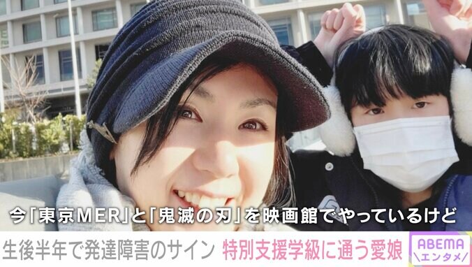 小島可奈子と娘の百