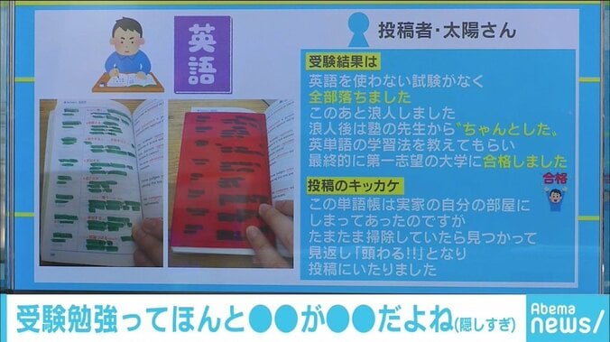 「何も見えない」英単語帳を使った“効率の悪い勉強法”が話題 「頭わる!!」と本人は後悔 1枚目