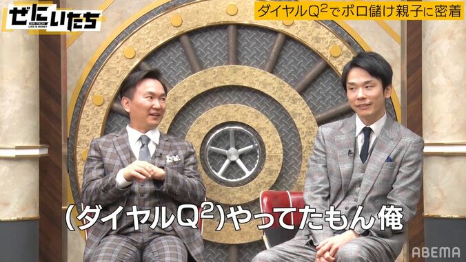 かまいたち山内、子供の頃にかけたダイヤルQ2の思い出「おじさんとおばさんが…」「怖くなって切った」 1枚目