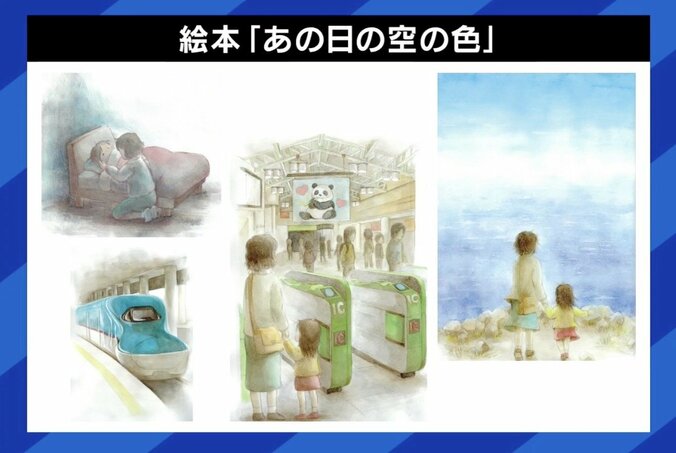 『あの日の空の色』（作：しのだあむり、絵：ツジのカナ、発行：三恵社）