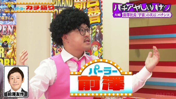 日本一おもしろい大崎