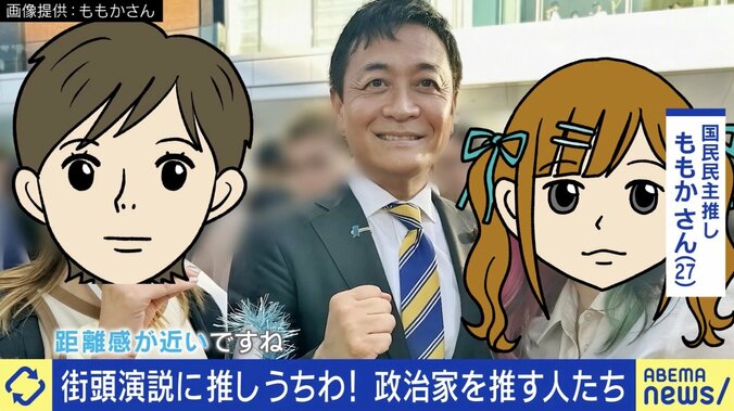 政治家推し活の魅力とは？