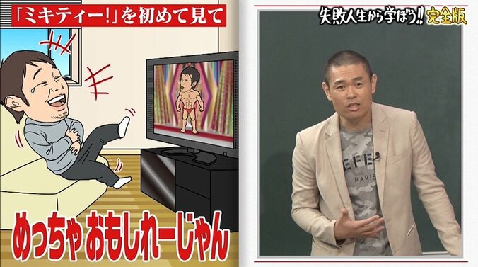 解散危機だった品川庄司、2人を救ったミキティの言葉に感動の声「庄司いい嫁もらったな」 7枚目