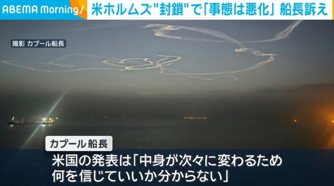 カプール船長が撮影した画像