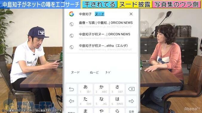 元オセロ中島知子、ヌード写真集は「50冊くらい出したい」 3枚目